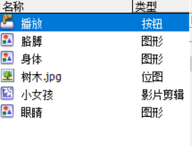 2019年安徽省教师招聘《小学信息技术》考试题(图5)
