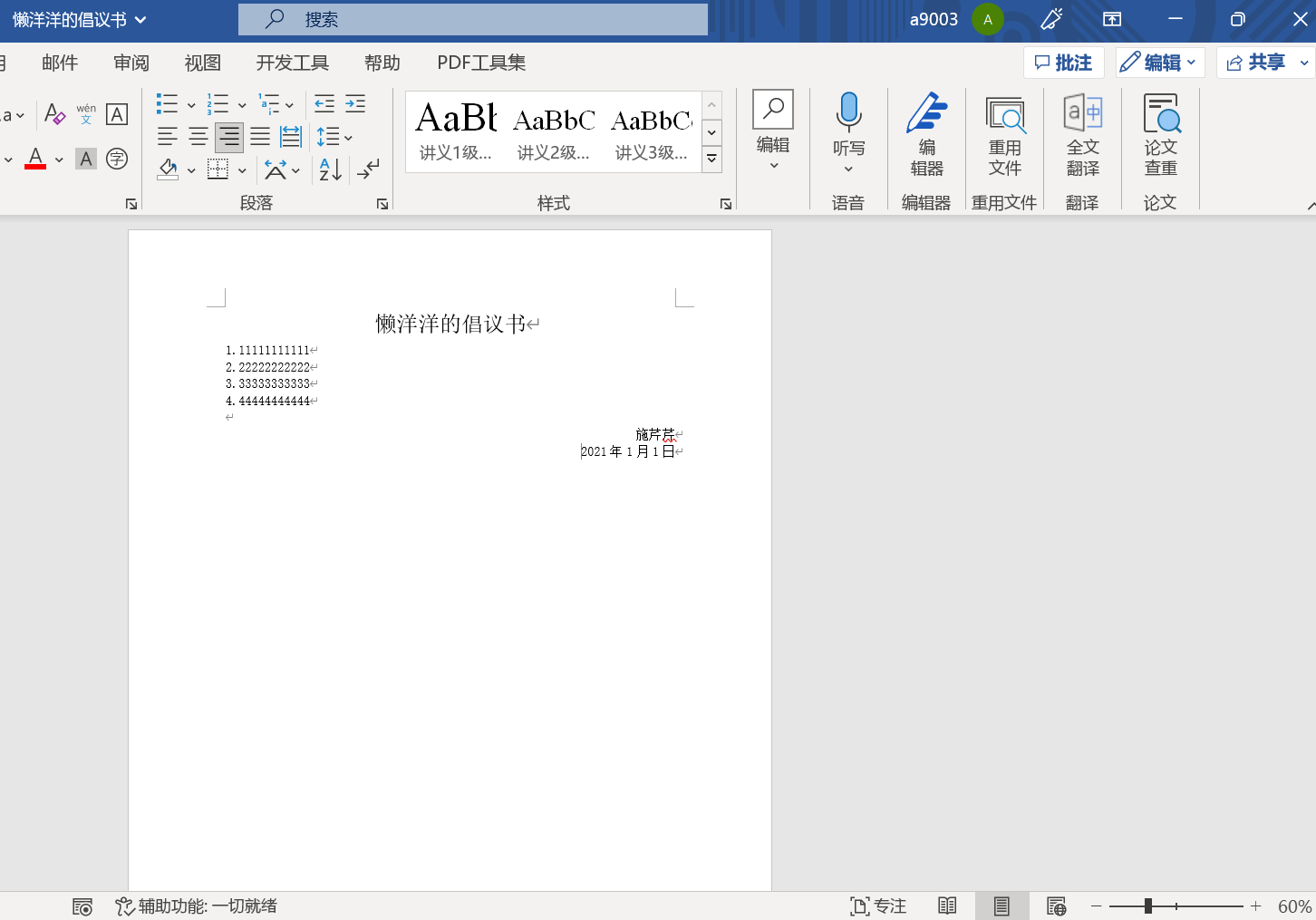 2019年安徽省教师招聘《小学信息技术》考试题(图8)