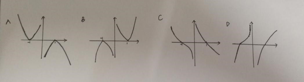 2020年安徽省教师招聘考试《中学数学》题（考生回忆版）(图19)