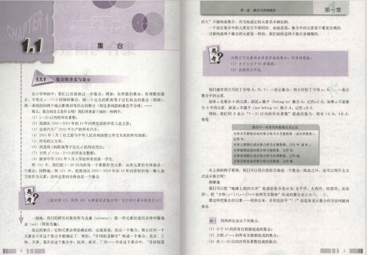 2020年安徽省教师招聘考试《中学数学》题（考生回忆版）(图125)