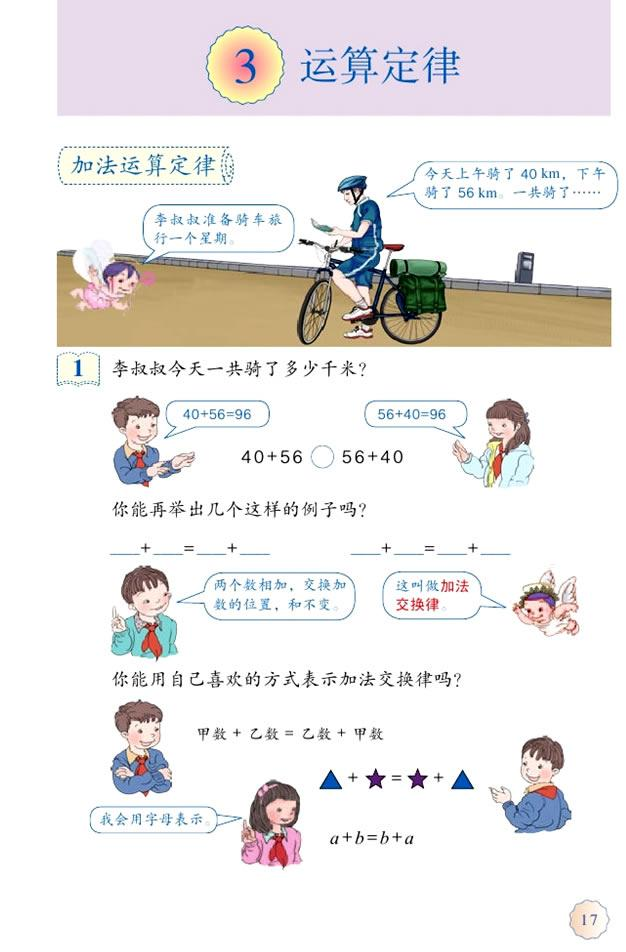 2020年安徽省教师招聘考试《小学数学》题（考生回忆版）(图62)