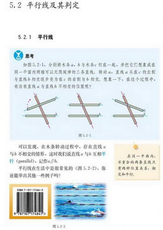 2020年12月17日安徽省亳州市利辛区（中学）数学题(图298)