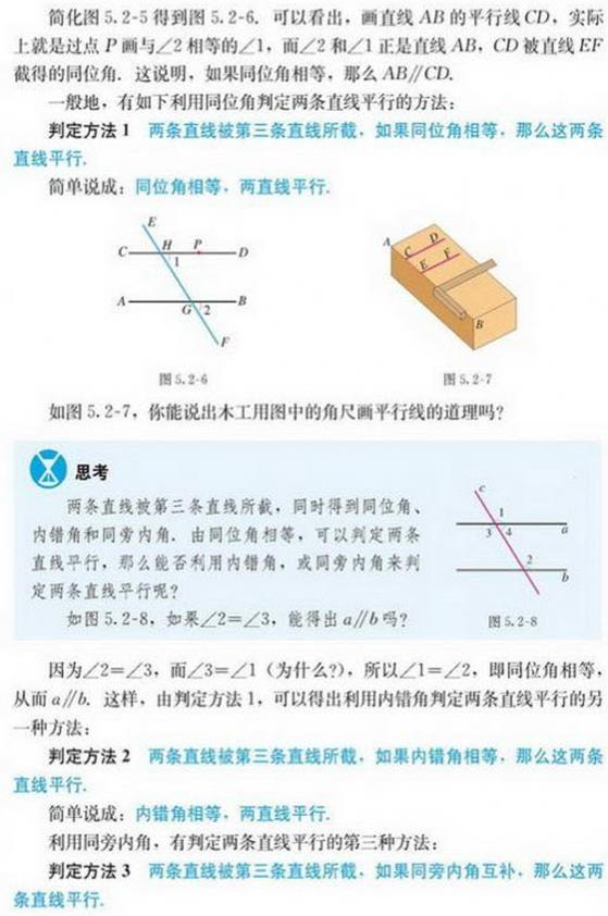 2020年12月17日安徽省亳州市利辛区（中学）数学题(图300)