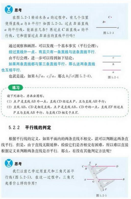 2020年12月17日安徽省亳州市利辛区（中学）数学题(图299)