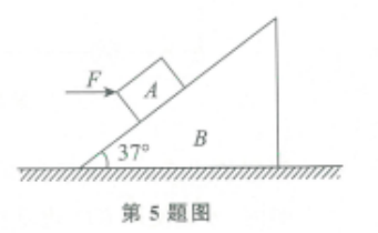 2020年安徽省中小学新任教师公开招聘考试中学物理试卷(图18)
