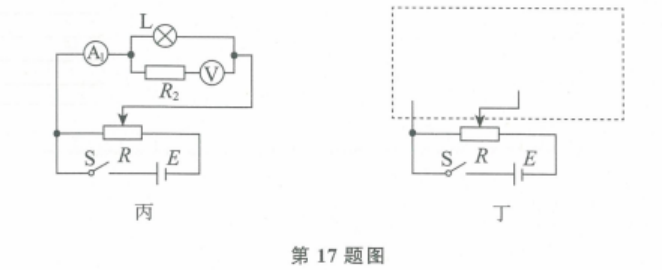2020年安徽省中小学新任教师公开招聘考试中学物理试卷(图78)