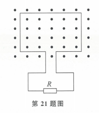 2020年安徽省中小学新任教师公开招聘考试中学物理试卷(图108)