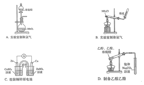 2020年安徽省统考教师招聘考试题《中学化学》(图9) 2020年安徽省统考教师招聘考试题《中学化学》(图9)