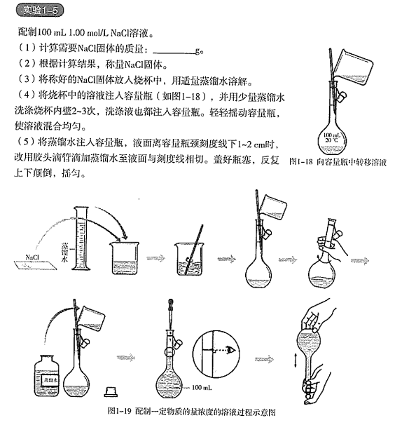 2020年安徽省统考教师招聘考试题《中学化学》(图118) 2020年安徽省统考教师招聘考试题《中学化学》(图118)