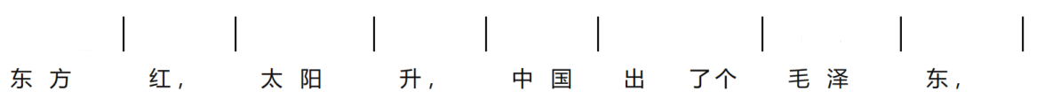 2020年安徽省亳州市利辛县中小学教师公开招聘《小学音乐》考试题(图4) 2020年安徽省亳州市利辛县中小学教师公开招聘《小学音乐》考试题(图4)