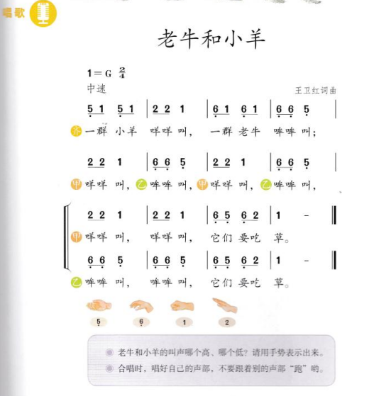 2020年安徽省亳州市利辛县中小学教师公开招聘《小学音乐》考试题(图6) 2020年安徽省亳州市利辛县中小学教师公开招聘《小学音乐》考试题(图6)
