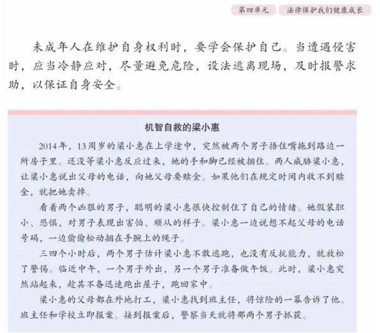 2021年安徽省教师招聘考试《小学道德与法治》题（考生回忆版）（精编）(图6)