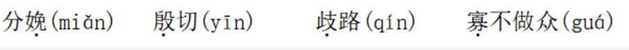 2021年4月24日安徽省亳州市教师招聘考试《中学语文》题(精选)(图1) 2021年4月24日安徽省亳州市教师招聘考试《中学语文》题(精选)(图1)