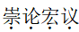 2021年4月24日安徽省亳州市教师招聘考试《中学语文》题（精选）(图8)