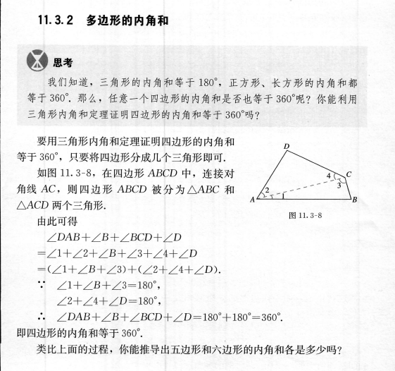 2021年安徽省中小学教师公开招聘考试题（中学数学）(图58)
