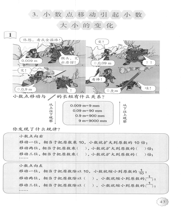 2021年安徽省中小学教师公开招聘考试题（小学数学）(图62)
