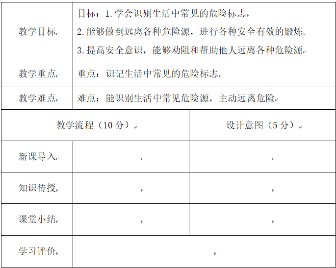 2021年安徽省中小学新任教师公开招聘考试题《小学体育》（考生回忆版）(图2)