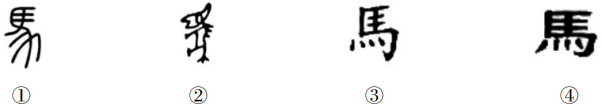 2021年安徽省教师招聘《小学美术》考试题(图18)