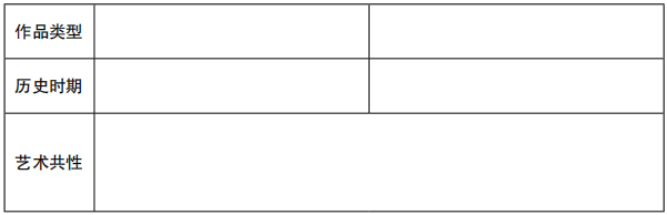 2021年安徽省教师招聘《小学美术》考试题(图24)