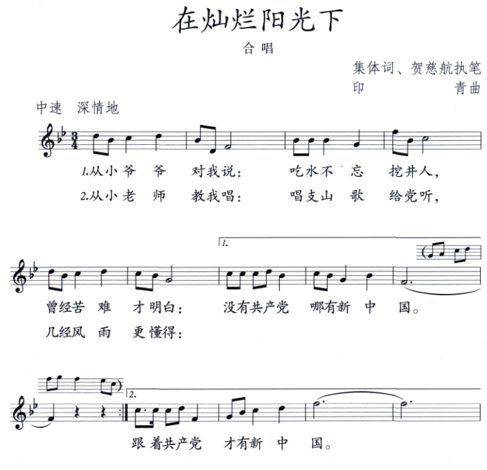 2021年4月24日安徽省亳州市教师招聘考试《小学音乐》题（精选）(图5)