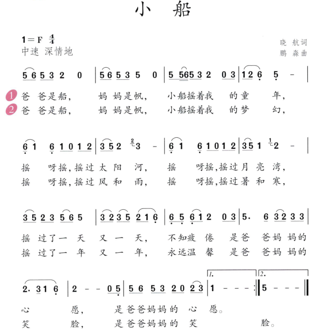 2021年4月24日安徽省亳州市教师招聘考试《小学音乐》题（精选）(图6)