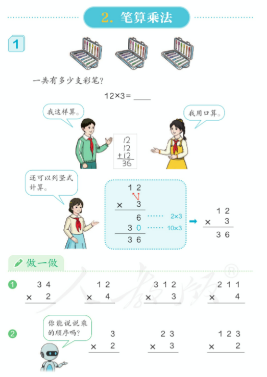 2022安徽省中小学教师招聘（小学数学）题（考生回忆版）(图91)