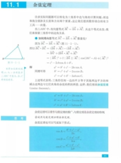 2022年7月11日安徽省教师招聘考试题《中学数学》(图77)