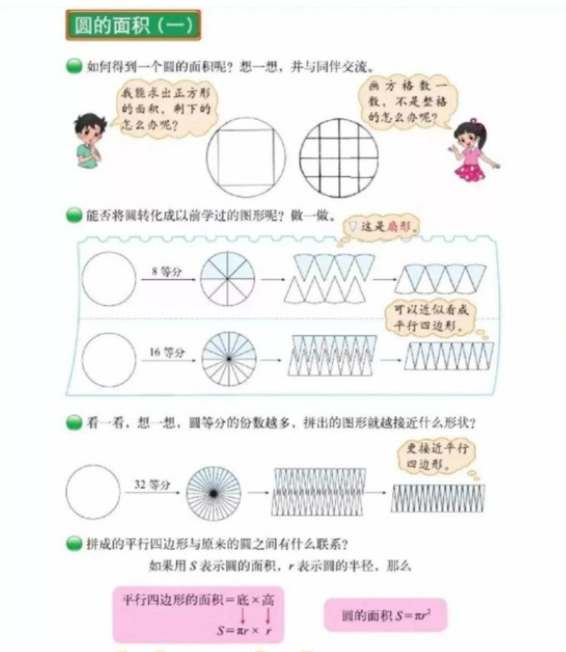 2023年3月26日安徽省中小学新任教师公开招聘《小学数学》考试题 (考生回忆版)(图45) 2023年3月26日安徽省中小学新任教师公开招聘《小学数学》考试题 (考生回忆版)(图45)