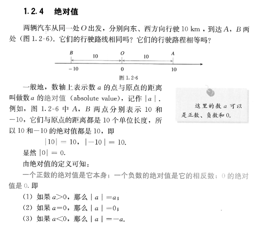 2023年3月26日安徽省中小学新任教师公开招聘《中学数学》考试题 (考生回忆版)(图73) 2023年3月26日安徽省中小学新任教师公开招聘《中学数学》考试题 (考生回忆版)(图73)