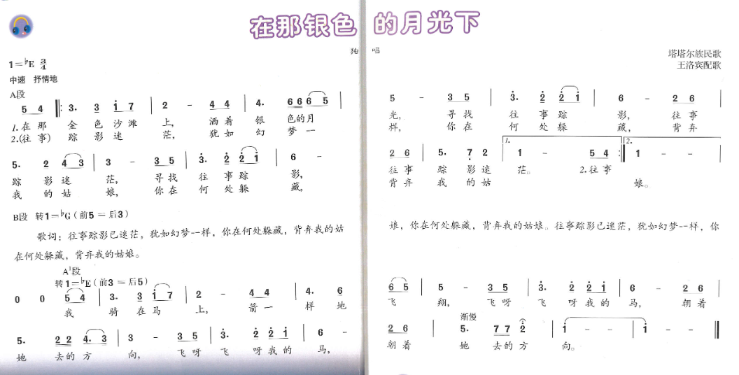 2023年安徽省教师招聘《中学音乐》考试题（考生回忆版）（精选）(图31)