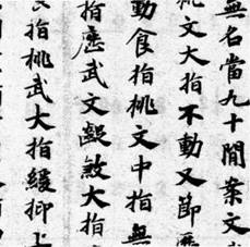 2017年江西省教师招聘考试《中学音乐》真题及答案(图21)