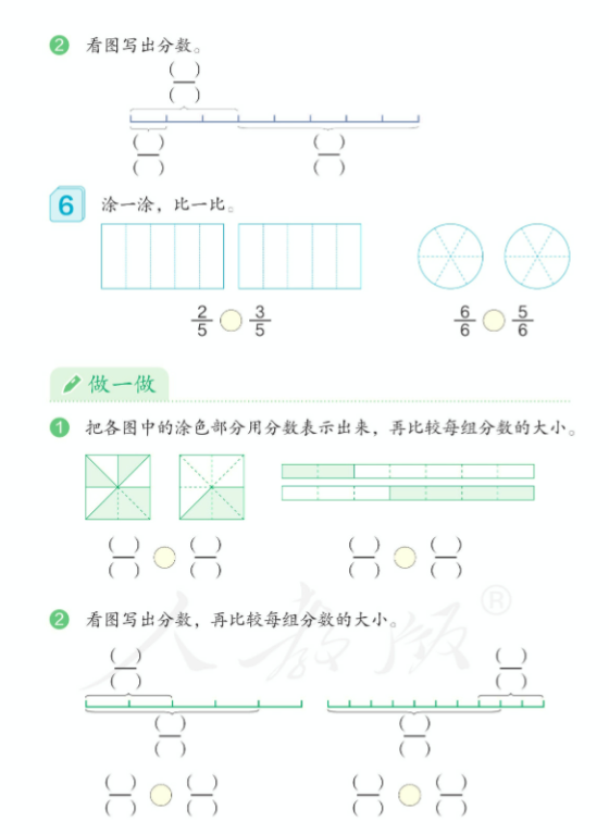 2017年江西省教师招聘考师招聘考试《小学数学》题(图50)