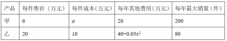 2018年江西省教师招聘考试《初中数学》真题(图83)