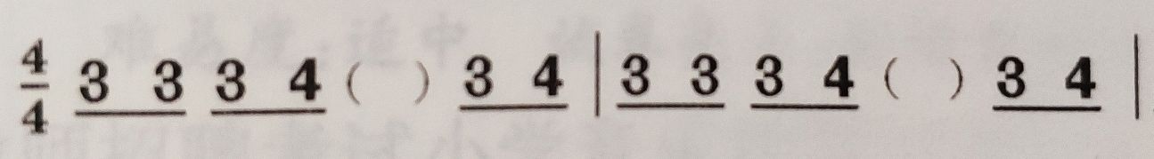 2018年江西省教师招聘考试学科专业知识《小学音乐》真题(图17)