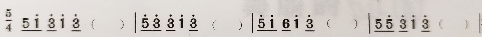 2018年江西省教师招聘考试学科专业知识《小学音乐》真题(图27)