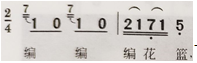 2018年江西省教师招聘考试学科专业知识《小学音乐》真题(图32)