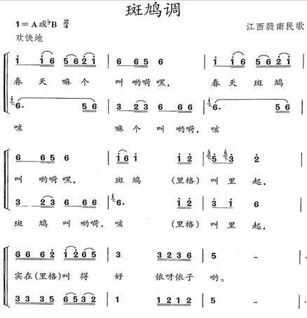 2018年江西省教师招聘考试学科专业知识《中学音乐》真题（精编）(图17)