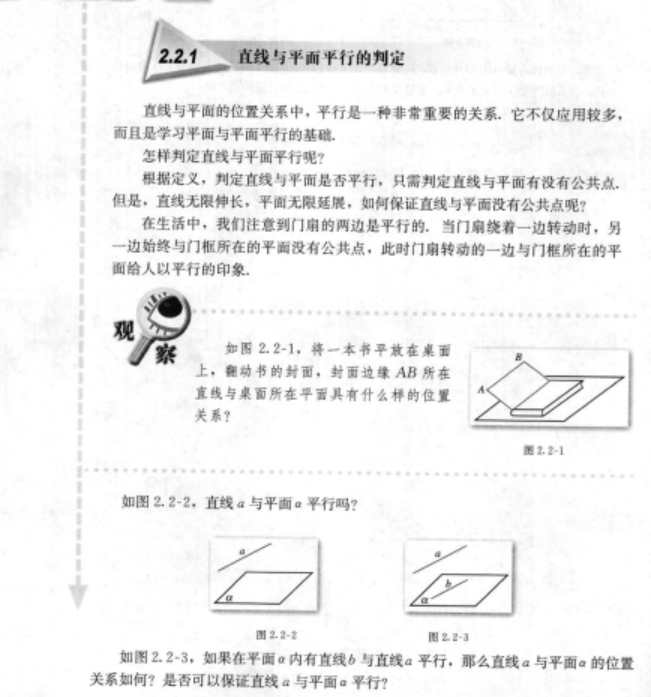 2018年江西省教师招聘考试《高中数学》题(图130)
