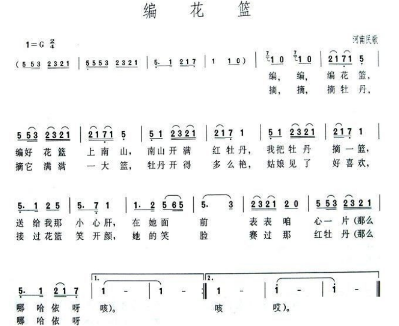 2019年江西省音乐教师招聘（小学音乐）题(图64)