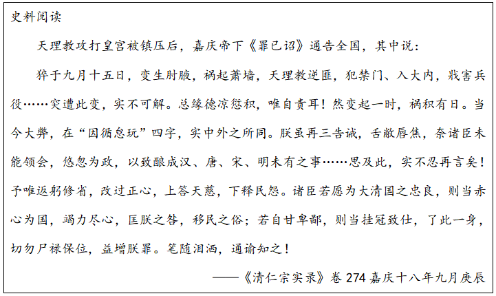 2020年天津市耀华中学公开教师招聘考试题（历史学科）(图12)