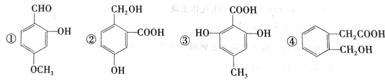 2021年天津市南开区教师招聘考试题《中学化学》（精选）(图30)