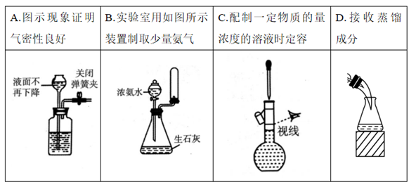 2021年天津市南开区教师招聘考试题《中学化学》（精选）(图70)