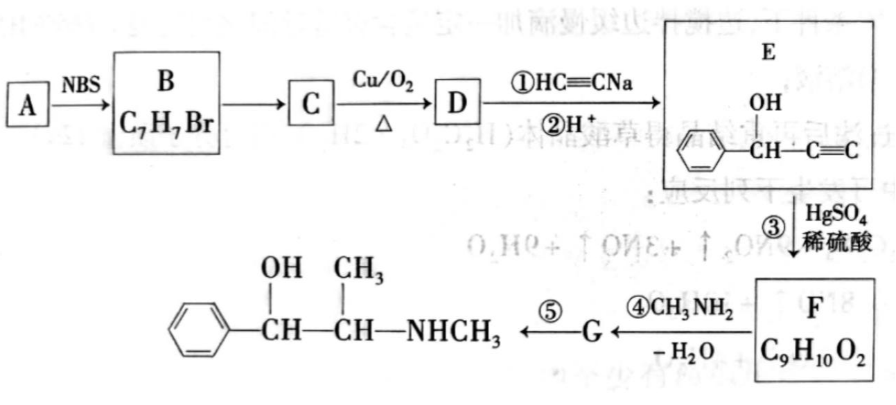 2021年天津市南开区教师招聘考试题《中学化学》（精选）(图83)