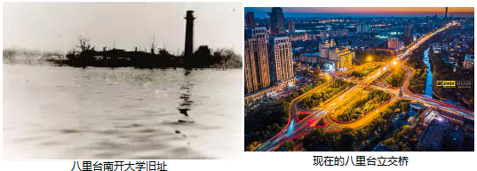 2021年4月17日天津市新华中学地理学科考试题(图7)