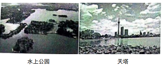 2021年6月26日天津市南开区教师招聘《 地理学科》考试题(图1)