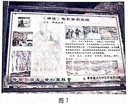 2021年6月26日天津市南开区教师招聘《 地理学科》考试题(图6)