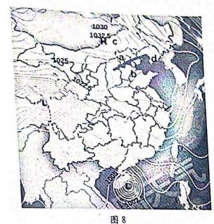 2021年6月26日天津市南开区教师招聘《 地理学科》考试题(图7)