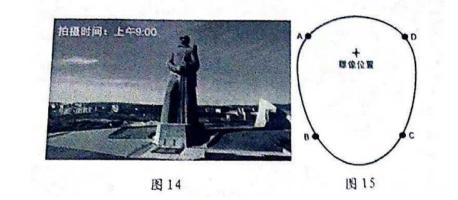 2021年6月26日天津市南开区教师招聘《 地理学科》考试题(图13)