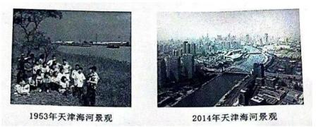 2021年6月26日天津市南开区教师招聘《 地理学科》考试题(图21)