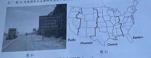 2021年8月17日天津市蓟州区教师招聘《地理学科》考试题(图10)